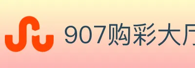 907购彩大厅 logo
